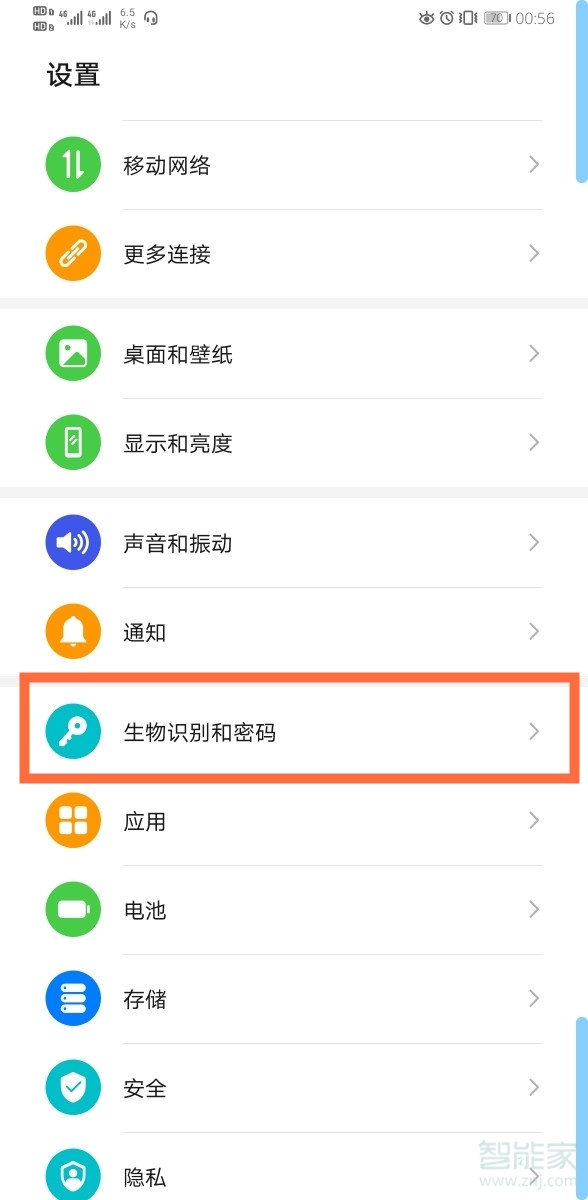 华为nova7解锁方式