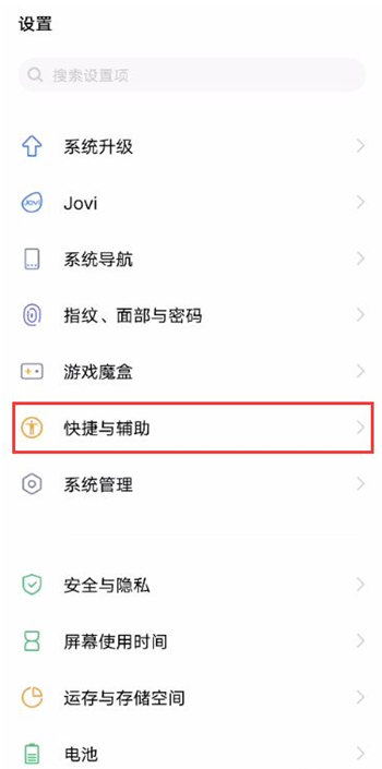 vivos7来电闪光灯怎么设置