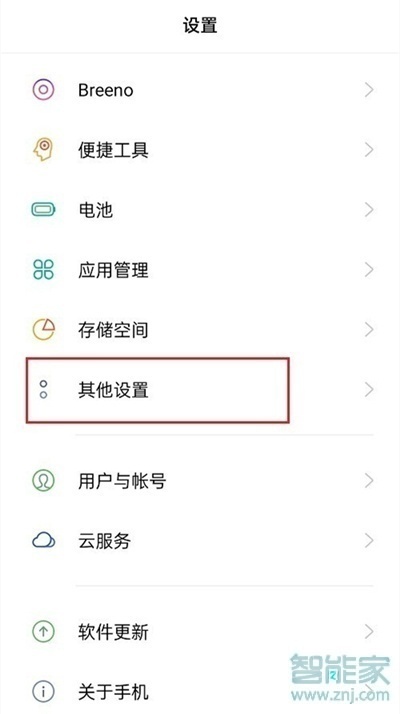 reno5pro怎么恢复出厂设置