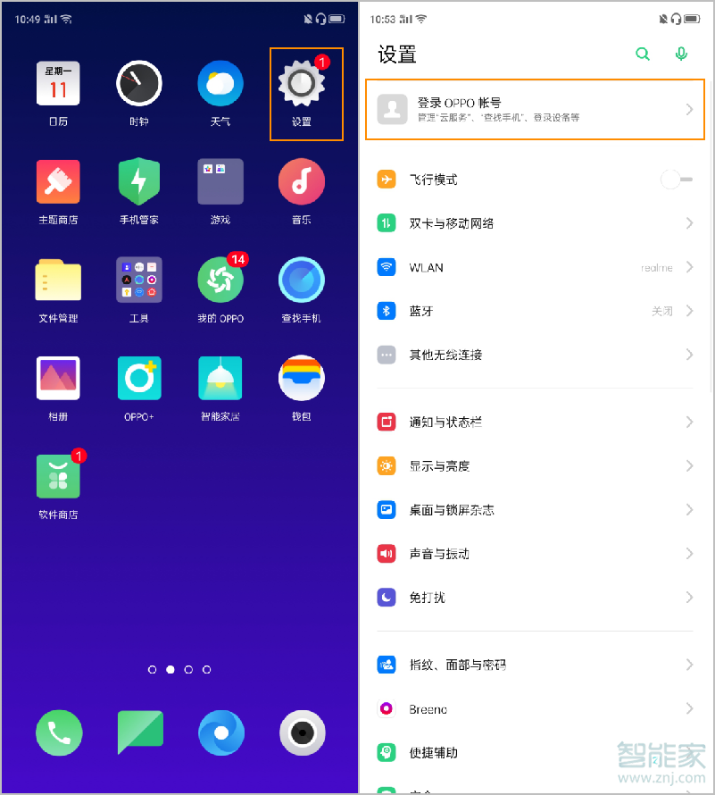 opporeno2忘记oppo帐号密码怎么解决