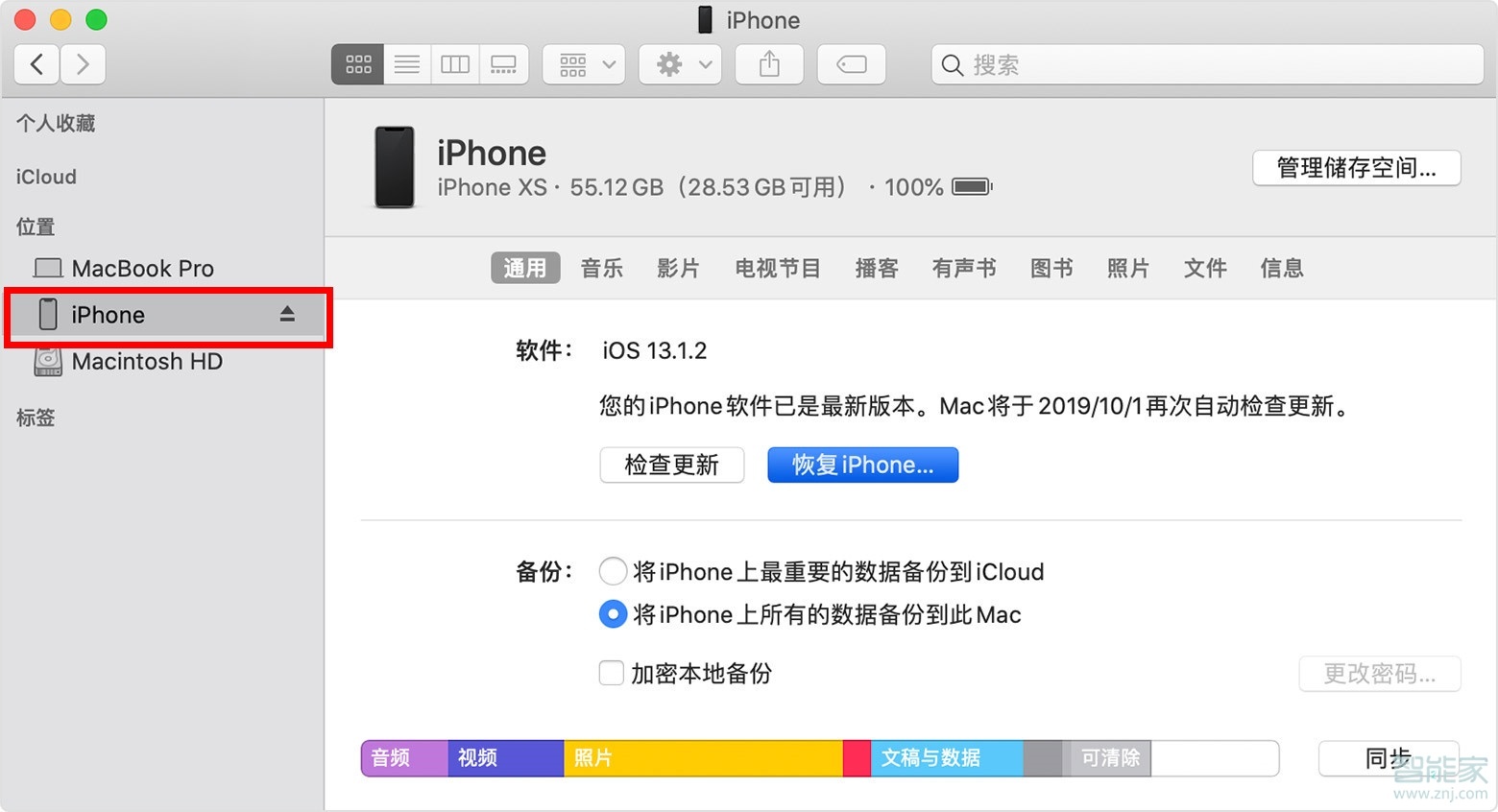 iphone11无故重启