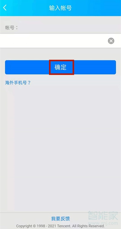 qq忘记密码了请问怎么登录