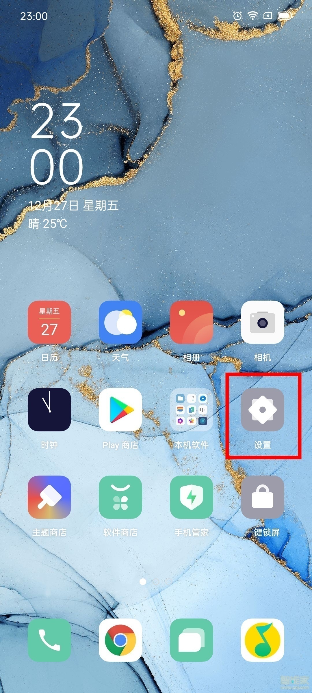 oppo手机怎么调深色模式