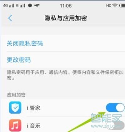 vivos1pro怎么开启应用指纹加密