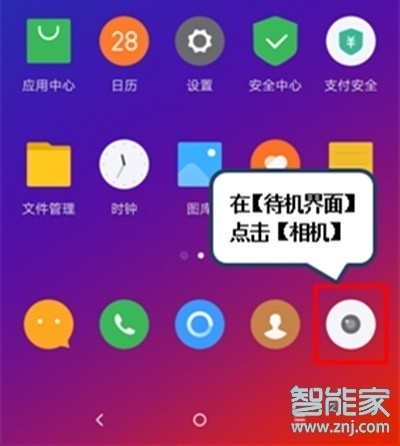 vivoz5怎么调整拍照远近