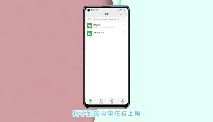 微信如何查询出行轨迹 出行轨迹怎么查询