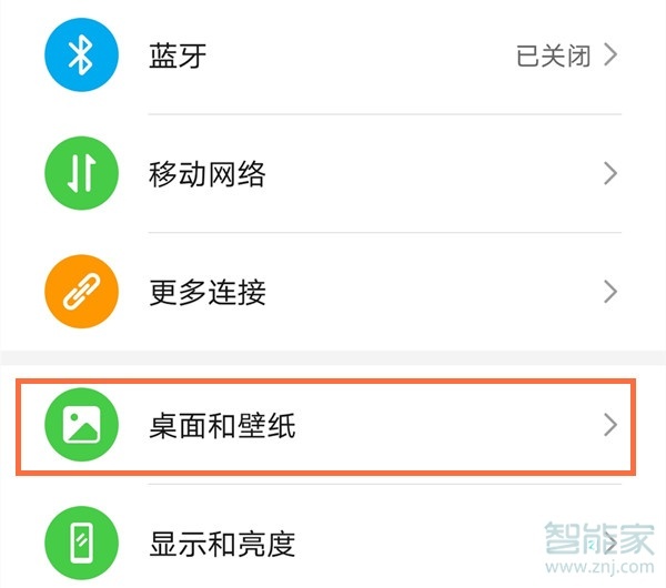 mate30图标怎么自动排列