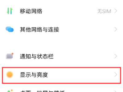 iqoo8深色模式怎么设置