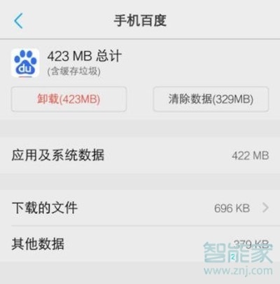 vivoy3怎么清理缓存