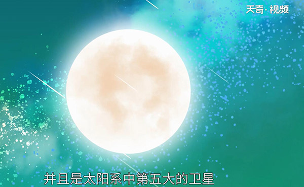 月球属于什么星  月球属于什么星系