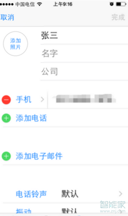 vivoy3怎么删除联系人