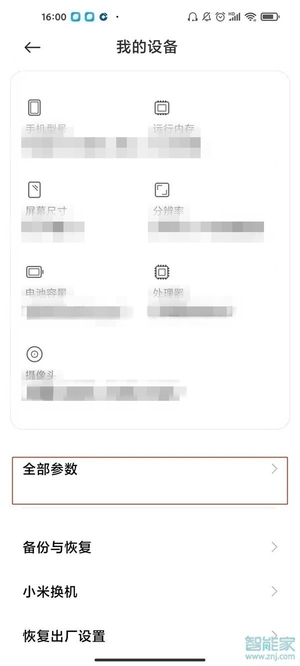 红米note9pro开发者选项在哪里