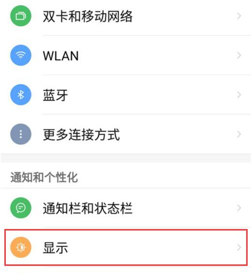 努比亚z20怎么设置字体大小