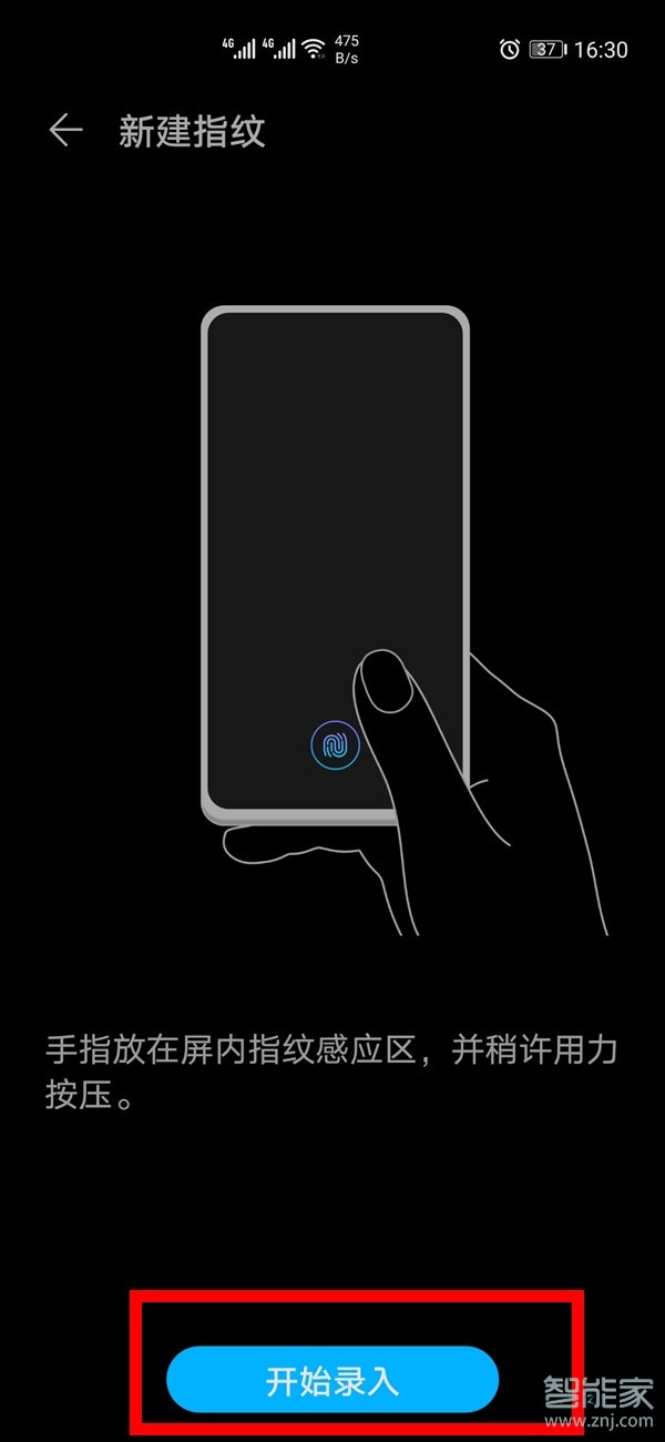 华为mate40怎么设置指纹锁