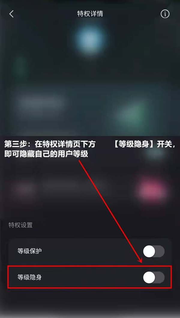 快手等级隐藏了怎么打开