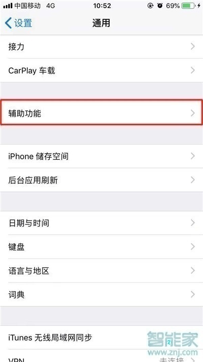 ios13小圆点怎么设置