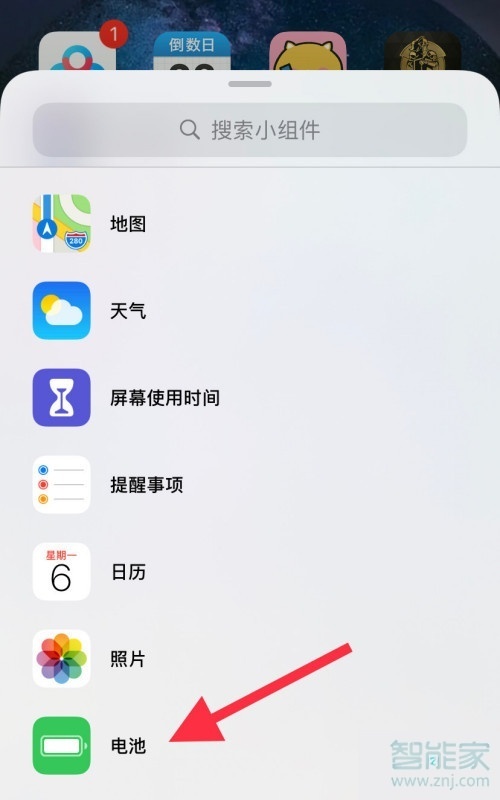 iphone12怎么查看耳机电量