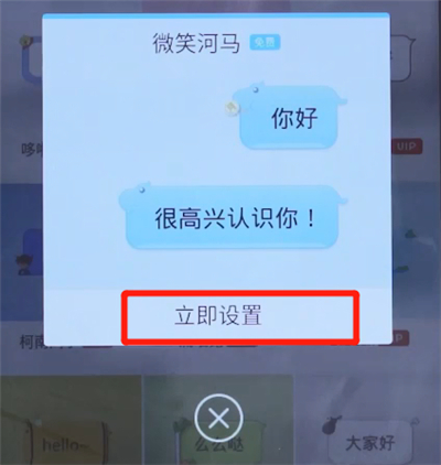 qq怎么在气泡角上加字