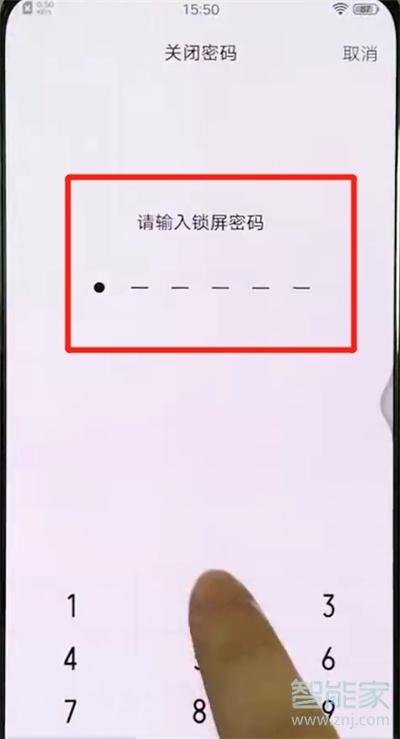 vivoy91怎么解除锁屏密码