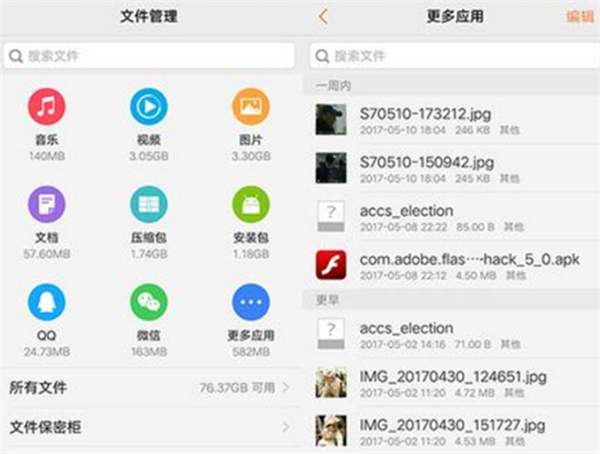 iqoo3怎么清理应用缓存