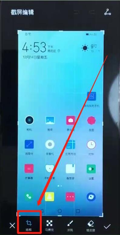 华为nova5iPro怎么区域截屏