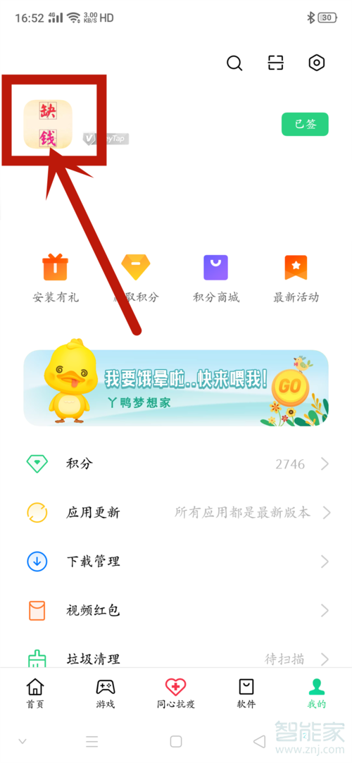 oppo实名认证怎么解除