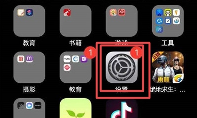 iphonex怎么升级ios13