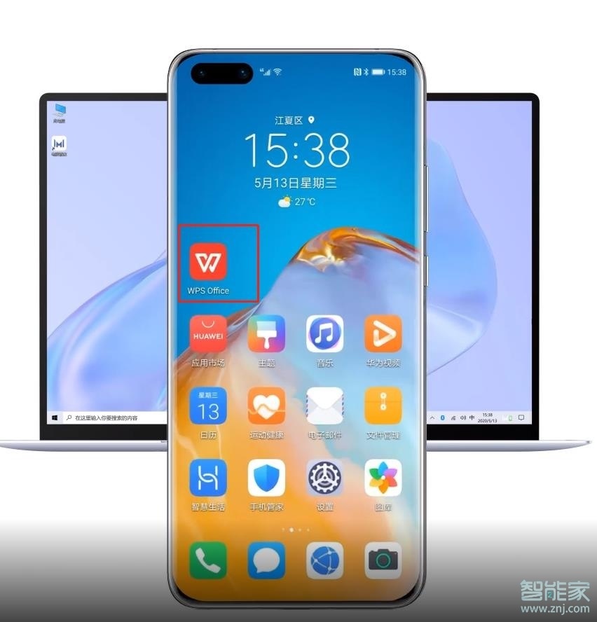 华为多屏协同怎么用