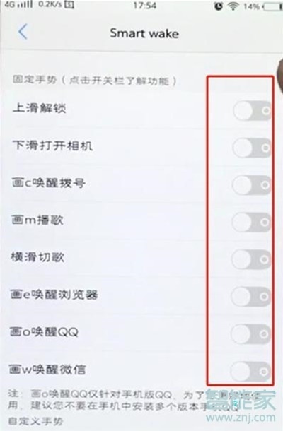 vivoS1pro怎么设置黑屏手势