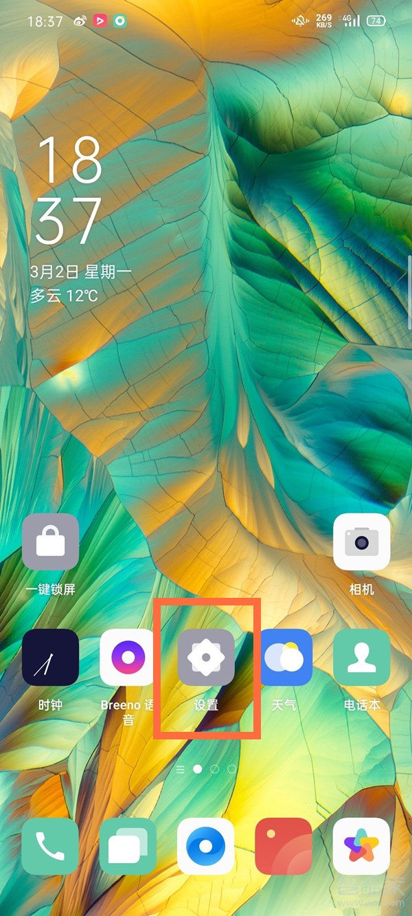 oppo手机怎样隐藏游戏