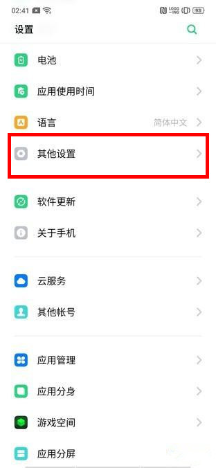 oppo a9手机卡顿怎么办