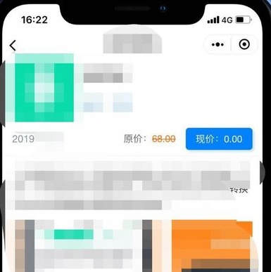 ios每日限免在哪看