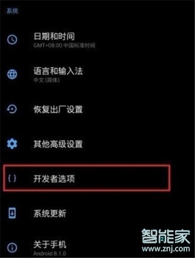 一加7pro如何查看内存使用