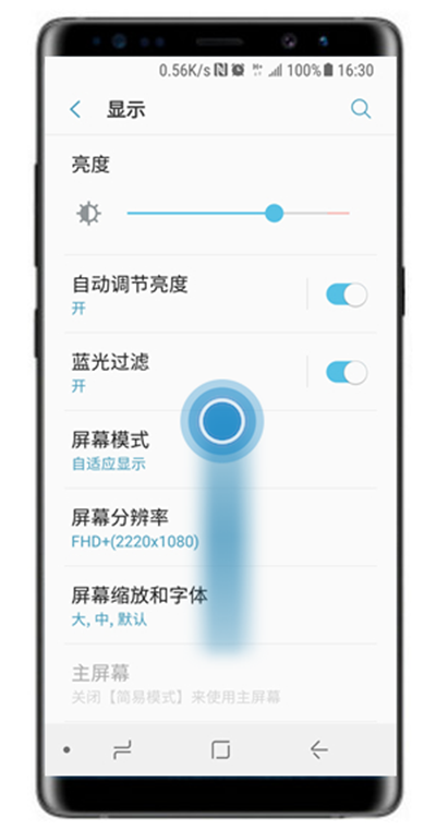 三星a70怎么退出简易模式