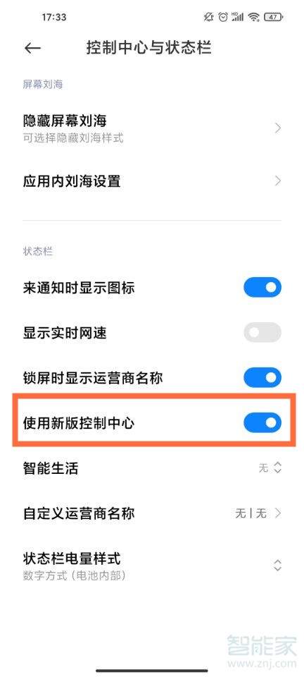 小米控制中心怎么设置