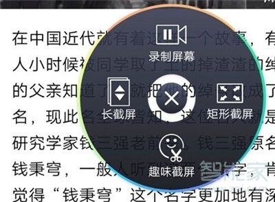 vivos7e怎么矩形截屏