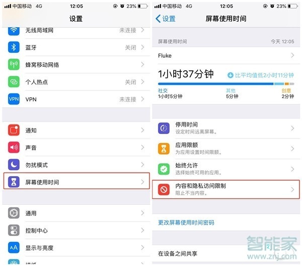 iPhone11pro max怎么隐藏应用