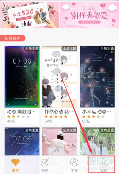 vivoy93s怎么设置系统主题