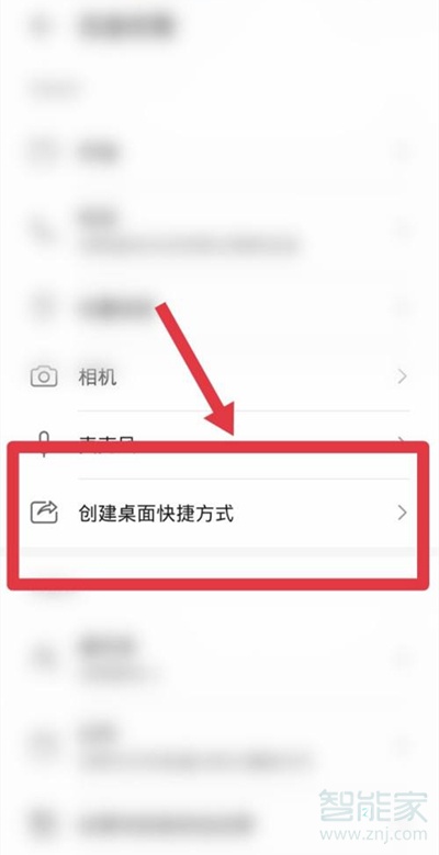 华为nova8pro桌面小程序怎么设置