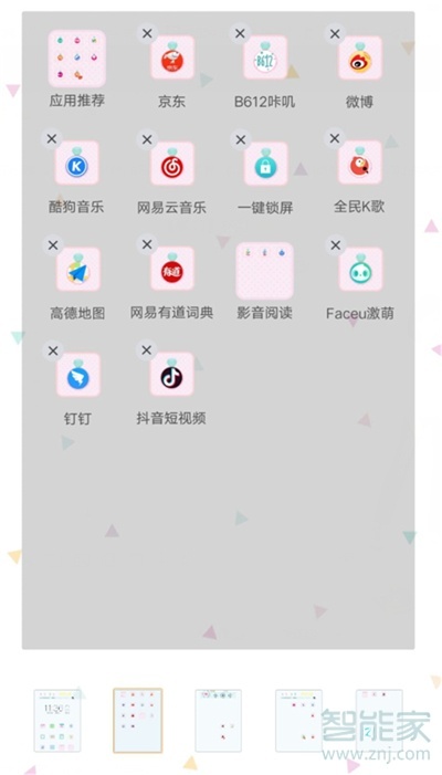 vivox30怎么摇摇对齐图标