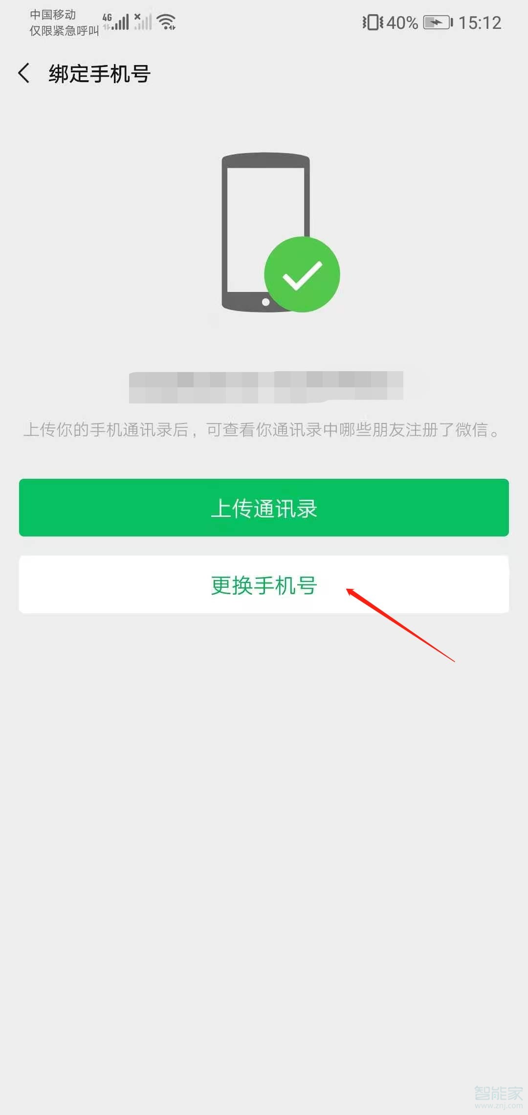 一个手机号可以申请两个微信号吗