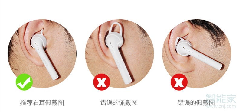 耳机的戴法