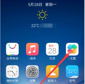 vivoy93s怎么修改字体样式