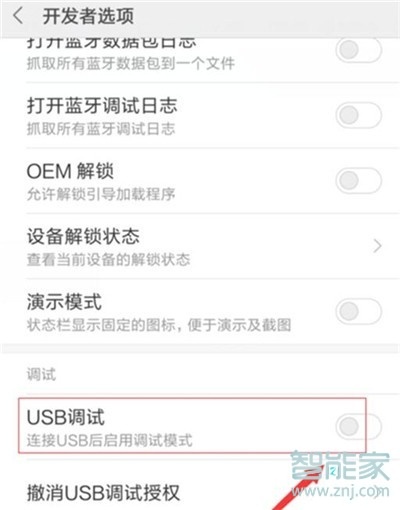 小米9pro怎么连接电脑