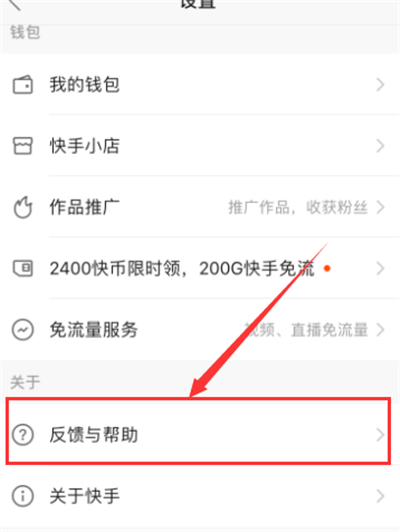 快手小店怎么投诉