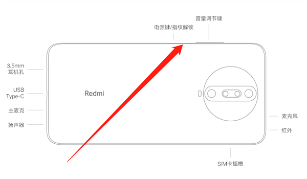 红米k30关机键在哪