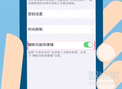 苹果x横线怎么出来