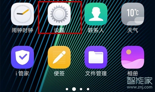 vivox27怎么设置字体大小