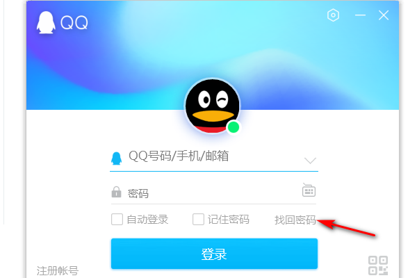 qq忘了密码手机号不用了怎么办