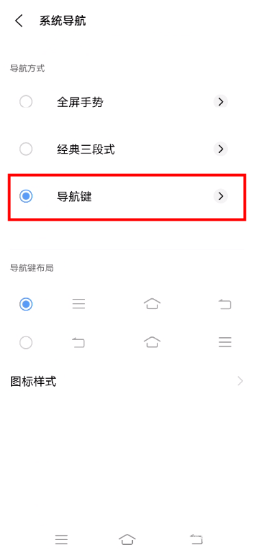 vivos9怎么设置返回键